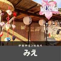 【三重】観光スポットまとめ！