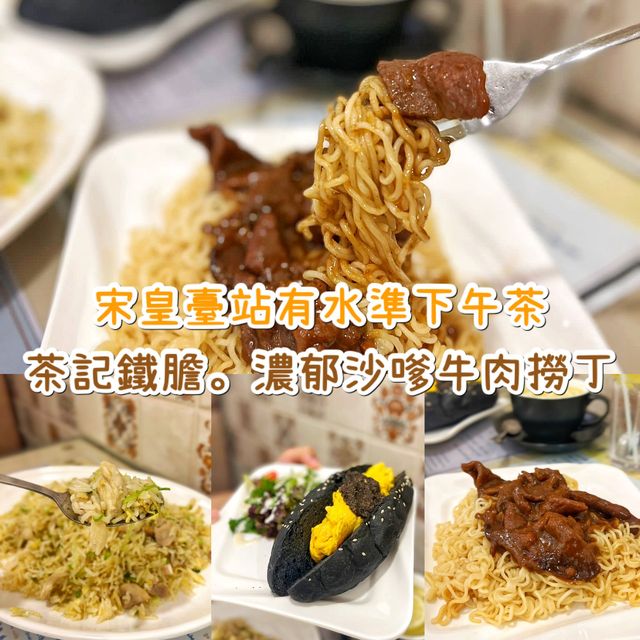 平民價地道茶餐廳｜泰象館