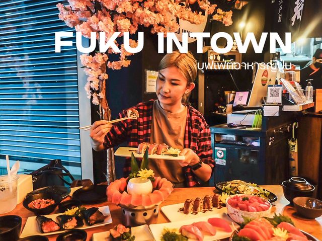 จัดเต็มกับอาหารญี่ปุ่นสุดพรีเมี่ยม Fuku intown