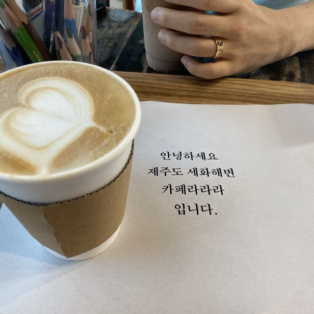 세화해변이 보이는 전망 좋은 당근 맛집 카페 라라라🥕