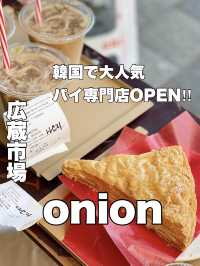 韓国でも日本でも大人気‼︎cafe onion