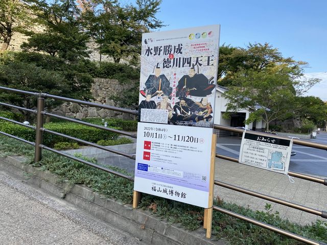 福山駅目の前『福山城』