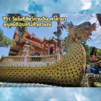 พาไป วัดโพธิสัตว์กวนอิม 🙏