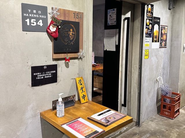 大圍隱世高質居酒屋🏮選擇多多