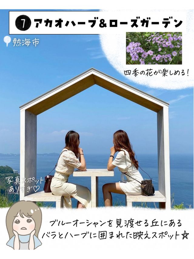 静岡で外せないスポット7選　パート2