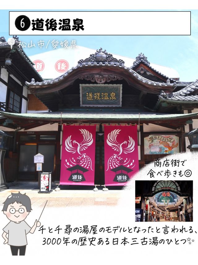 四国で外せないスポット7選