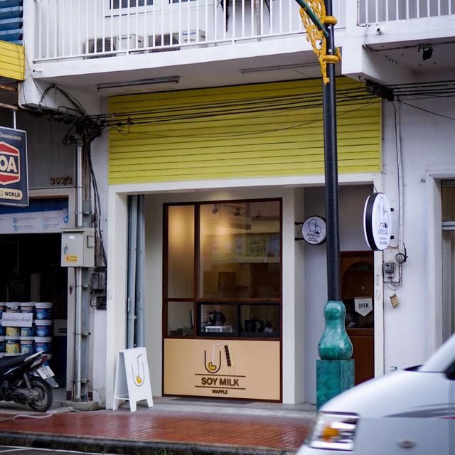 น้ำเต้าหู้บ้านฉัน สาขาลำปาง