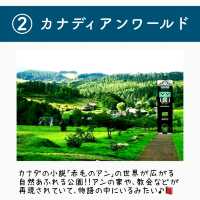 【北海道/東北】海外気分を味わえるスポット7選