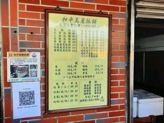 【基隆】和平島蔥抓餅