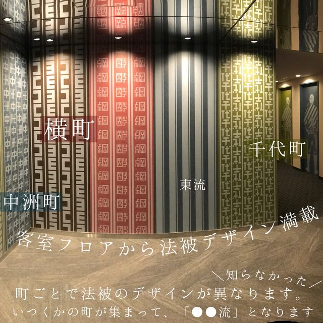 【福岡ホテル】山笠をモチーフにした