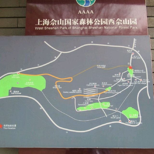 輕輕鬆鬆登上佘山之巔