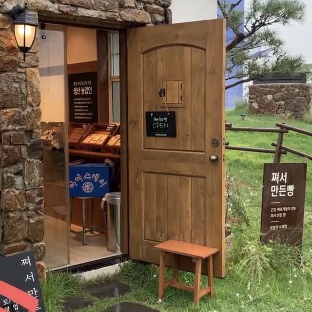 빵돌가마 마을로 빵사러 다녀왔어요~ 