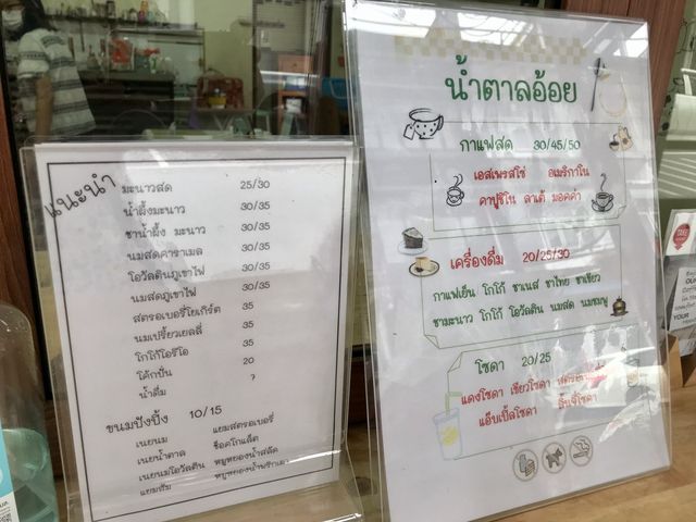 น้ำอ้อย