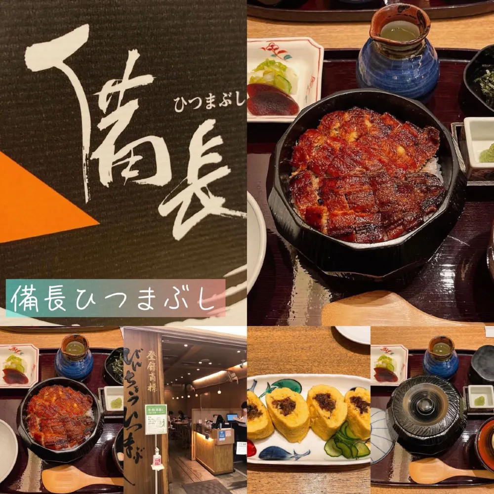 備長ひつまぶし🫶🏻名古屋經典鰻魚餐廳🍴😌