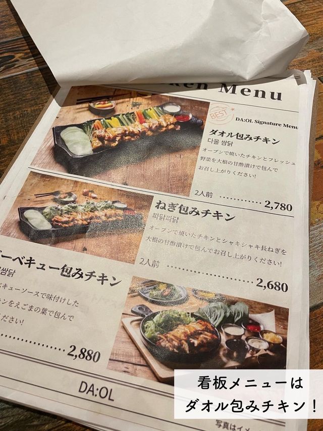 【新大久保】カフェみたいなチキン屋さん🇰🇷DAOL