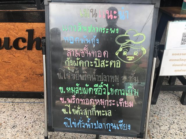 ร้านเจ๊นุช