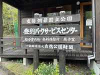 【登別温泉町】歴史が知れる！？登別パークサービスセンター
