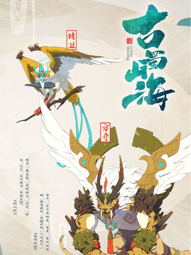 《古蜀山海》山海經古蜀文化藝術展｜展覽休閒 | 花沐裏沉浸式藝展空間