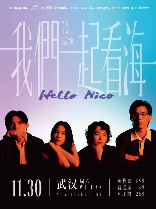 Hello Nico「我們一起看海」巡演武漢站｜演唱會 | VOX LIVEHOUSE 武昌店