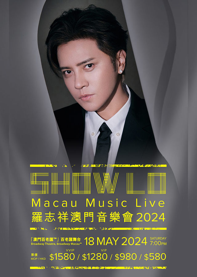羅志祥澳門音樂會2024｜演出時間、地點、門票資訊 | 「澳門百老匯」百老匯舞台