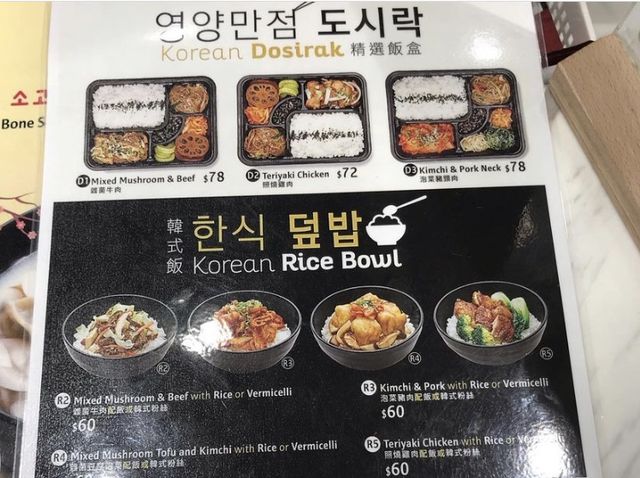 金鐘韓式傳統拌飯🍚推介