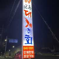 강릉 스키다시 푸짐한 대게맛집 🦀