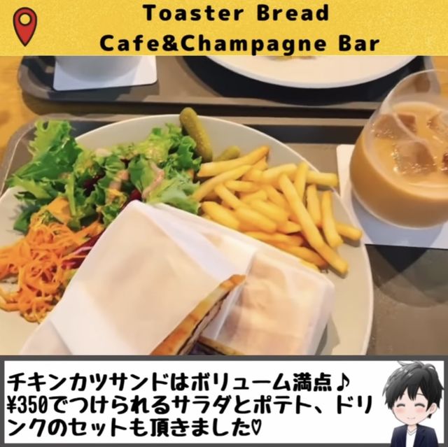 【Toaster Bread Cafe&Champagne Bar】
