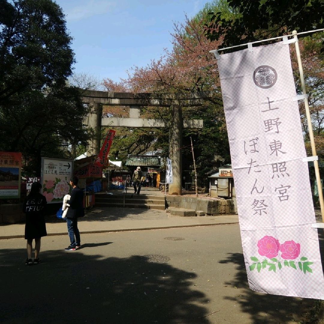 Trip Moments 東京 Trip Com 旅遊攻略