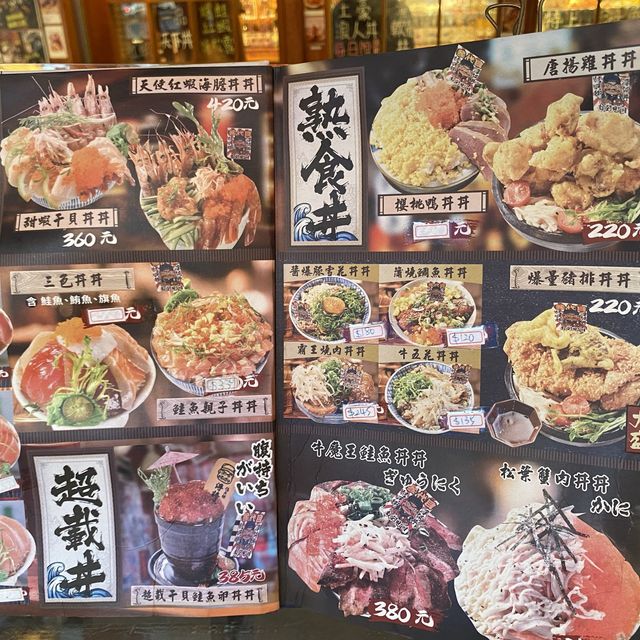 參代目～