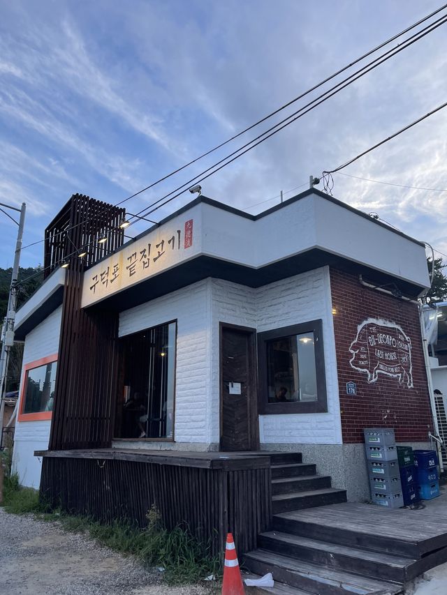[부산]부산바다 보면서 고기먹는 구덕포끝집❣️