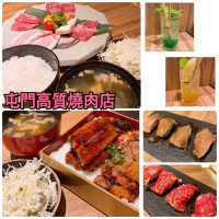 屯門新晉高質燒肉店