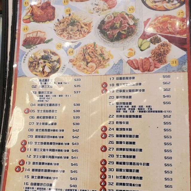 位置方便又高質嘅茶餐廳
