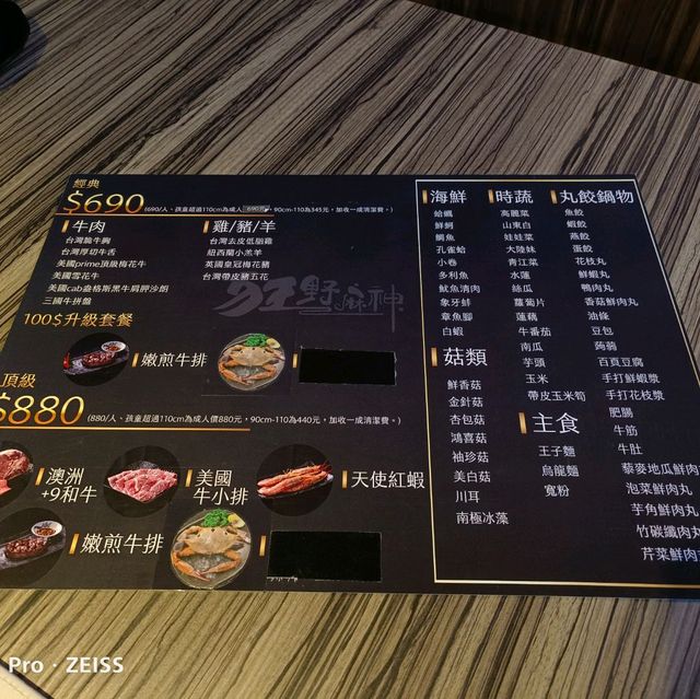 【台北吃到飽】狂野麻神麻辣火鍋，有現煎牛排的麻辣鍋吃到飽耶！