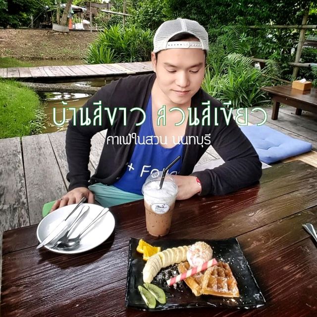 คาเฟ่เล็กๆ ในสวนผลไม้