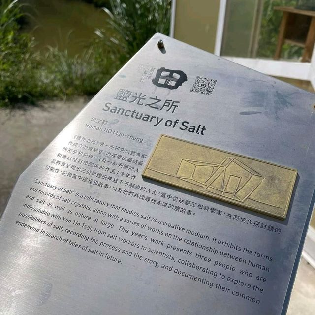 香港鹽之旅～鹽田仔(梓) 