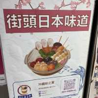 抵食足料關東煮