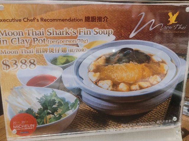 [香港好去處]～ 上環米芝蓮泰菜Moon Thai