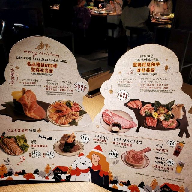 🥩大大份聖誕燒肉套餐🍖