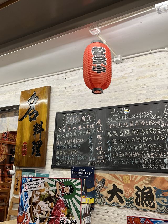 大美督日式居酒屋🏮