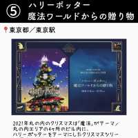 【東京】都内のイルミネーション5選