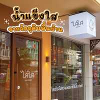 คาเฟ่น้ำแข็งไสจากวัตถุดิบท้องถิ่นย่านประตูผี