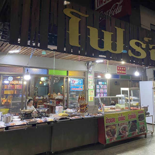 บัวลอยโฟร์สตาร์ หอนาฬิกาเชียงราย