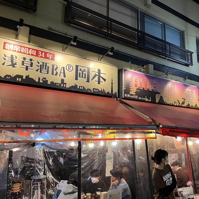 친근한 도쿄 포장마차 호피거리