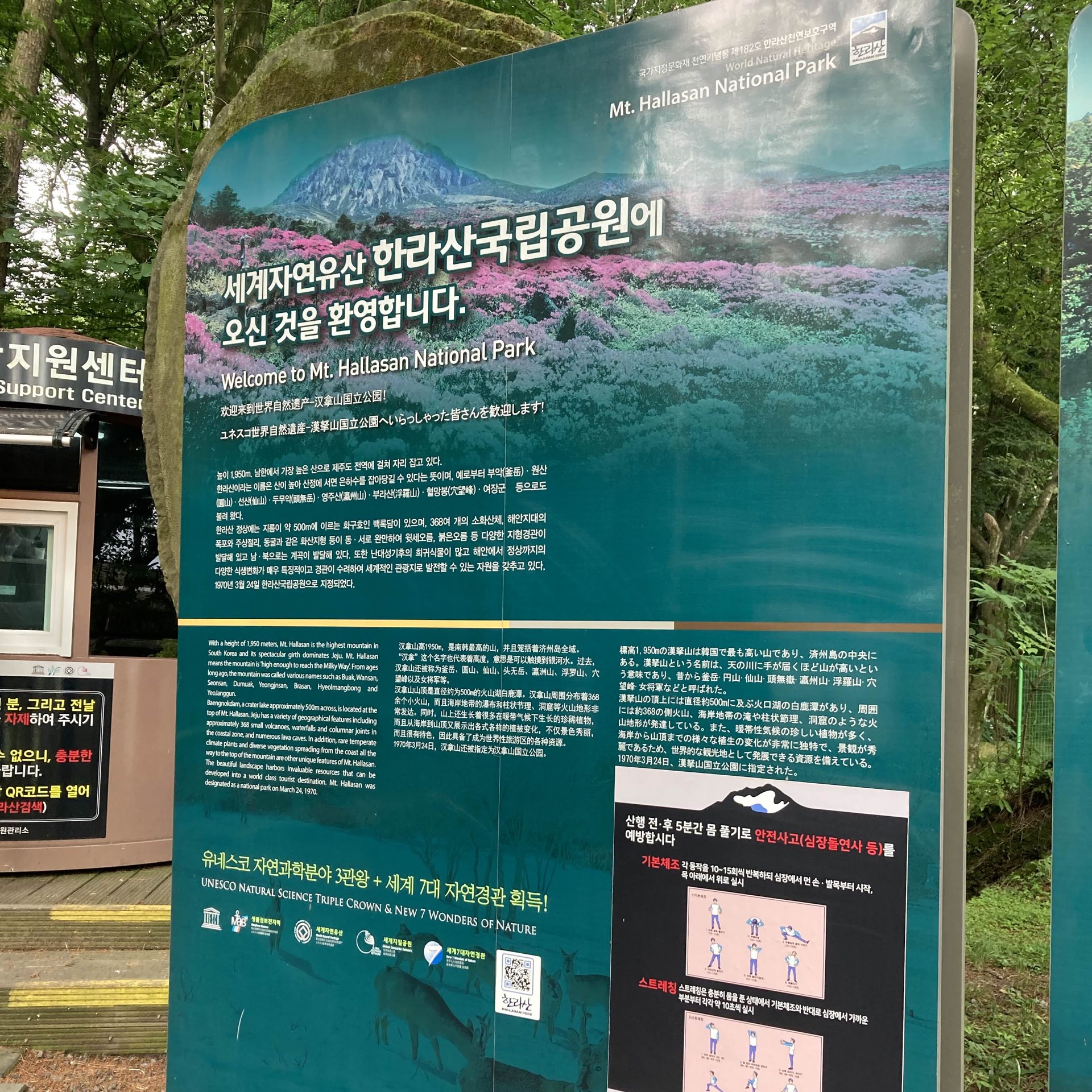한라산 우중산행 계획하시는 분들!!! 꼭 보세요🙌☔️🏔️ | 트립닷컴 제주 트래블로그