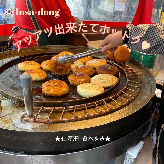 🇰🇷韓国ｿｳﾙ 仁寺洞で食べ歩き！オススメ★行列のできる揚げたてホットク♥️