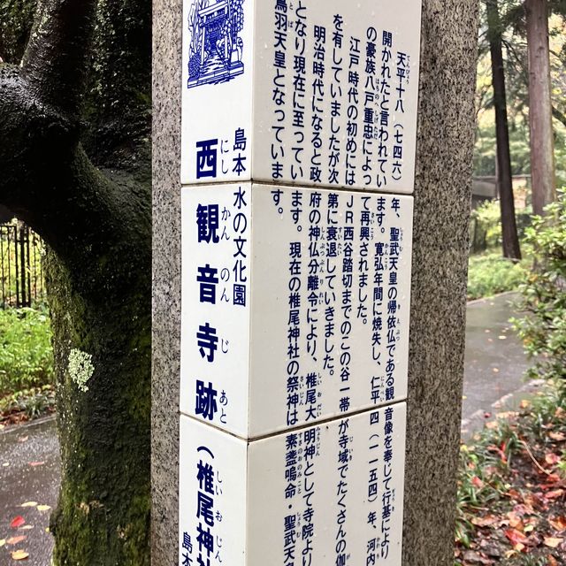 【大阪】ウィスキー蒸留所を抜けた先にある神社