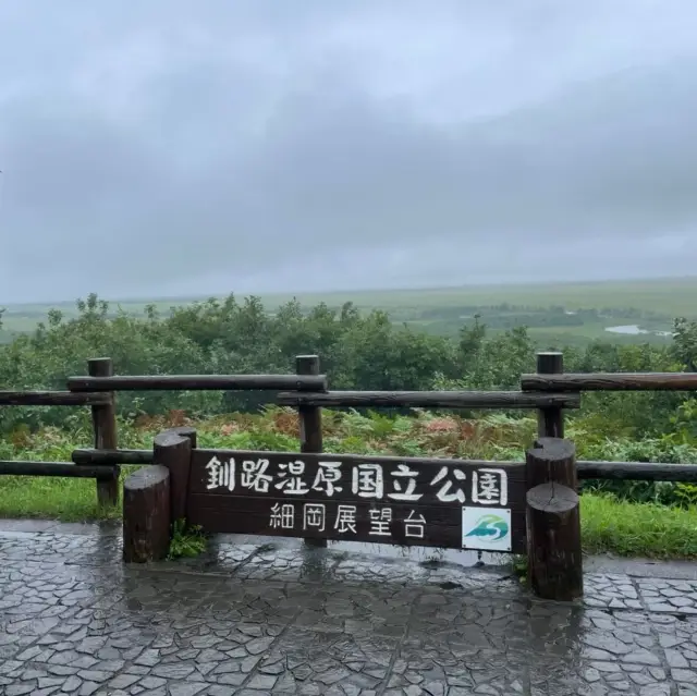 【北海道】釧路湿原を代表する景勝地、細岡展望台へ！