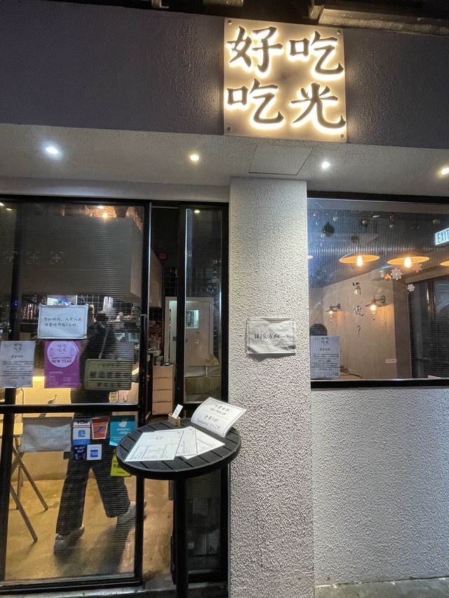 好吃吃光 大角咀 超人氣平價台灣小店