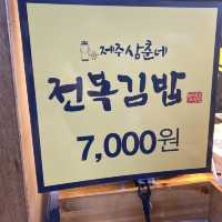 동문야시장 뿌시기