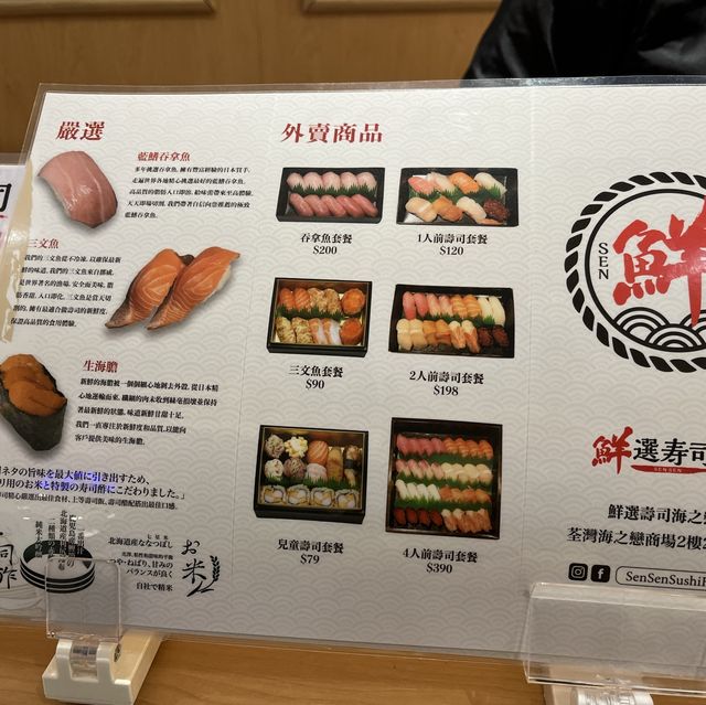 💕不要抱太大期望之抵食donki壽司